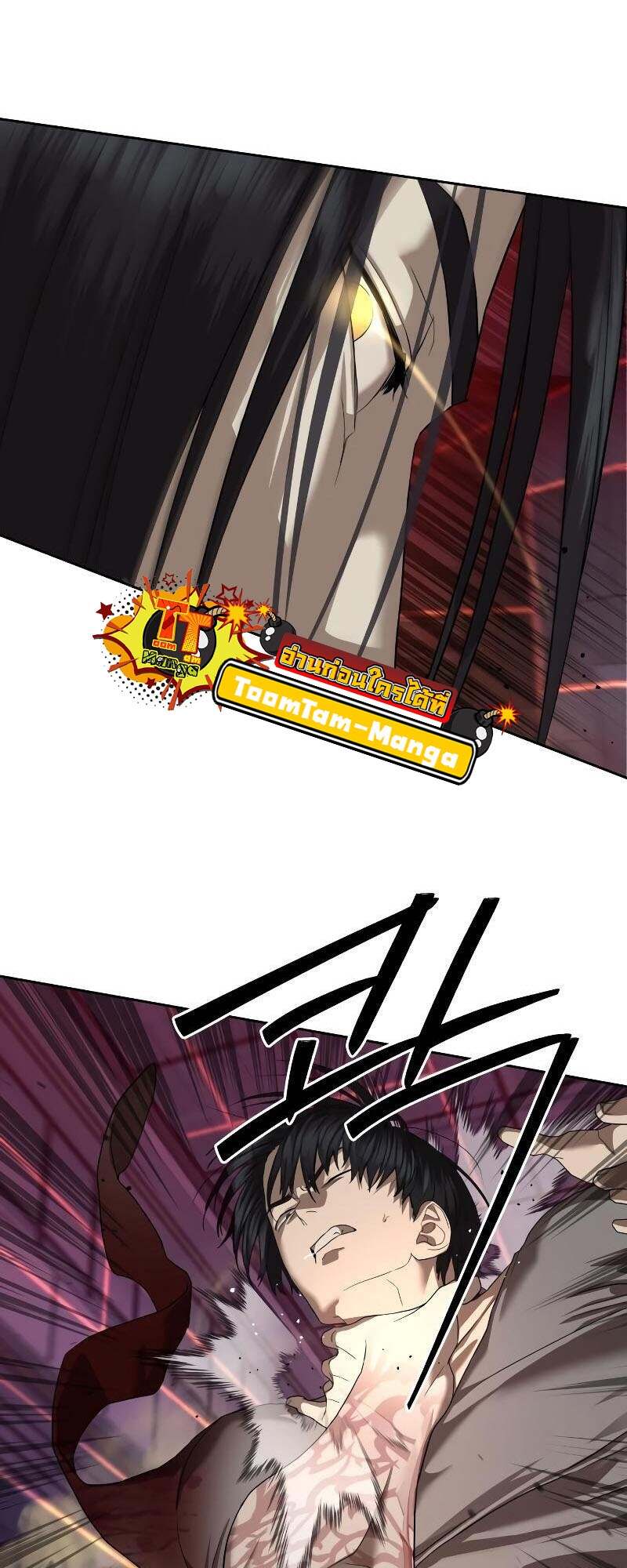 Special Civil Servant กองกำลังพิเศษหมอกสีเหลือง ตอนที่ 43 หน้า 53