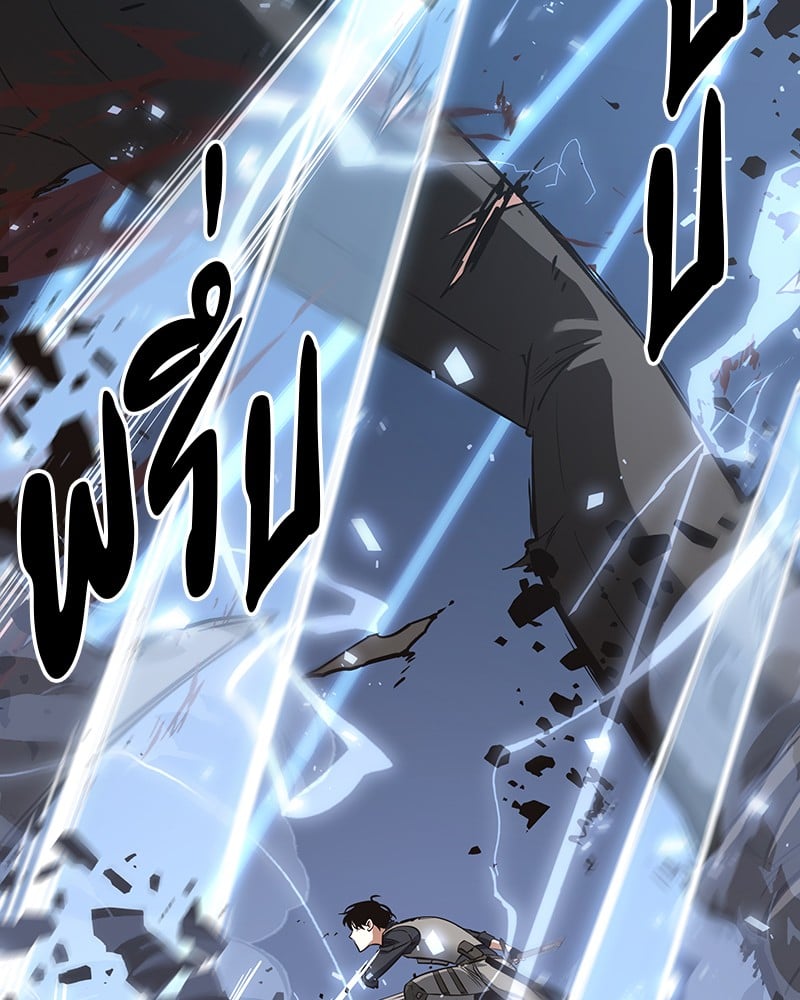 Omniscient Reader อ่านชะตาวันสิ้นโลก ตอนที่ 43 หน้า 54