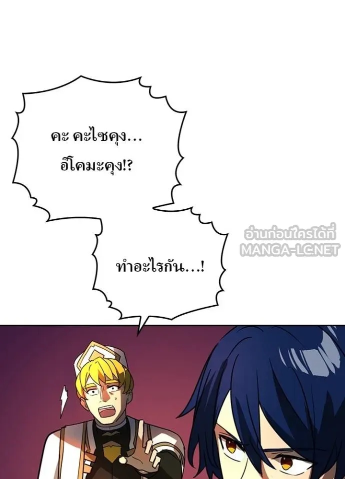 Hidden Class Gravity User เป้าหมายครั้งที่ 2 ต้องเป็นสุดยอดผู้แข็งแกร่งด้วยคลาสลับ ตอนที่ 43 หน้า 57