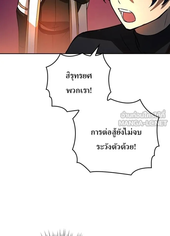 Hidden Class Gravity User เป้าหมายครั้งที่ 2 ต้องเป็นสุดยอดผู้แข็งแกร่งด้วยคลาสลับ ตอนที่ 43 หน้า 58