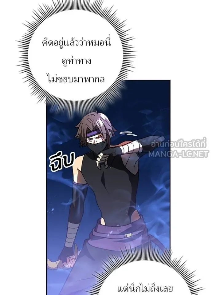 Hidden Class Gravity User เป้าหมายครั้งที่ 2 ต้องเป็นสุดยอดผู้แข็งแกร่งด้วยคลาสลับ ตอนที่ 43 หน้า 59