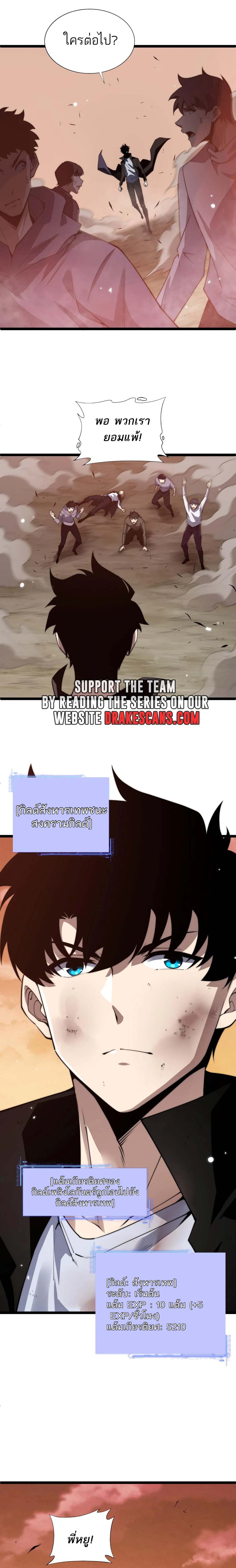 Maxed Strength Necromancer เนโครแมนเซอร์ ผู้ไร้เทียมทาน ตอนที่ 43 หน้า 6