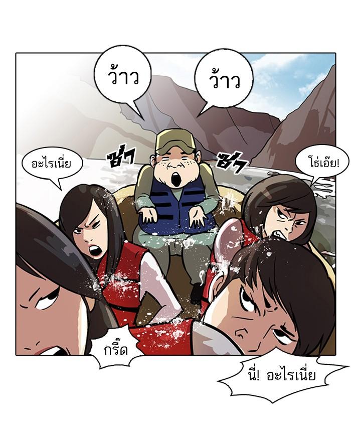 Lookism ตอนที่ 43 6