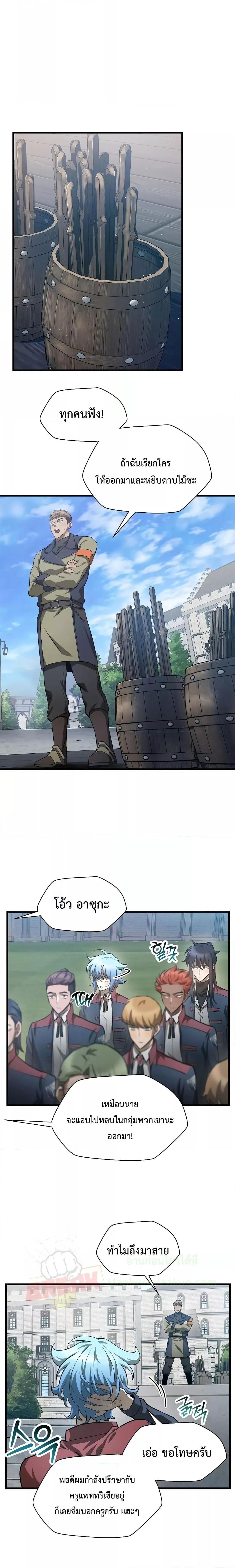 Helmut: The Forsaken Child ตอนที่ 43 หน้า 6