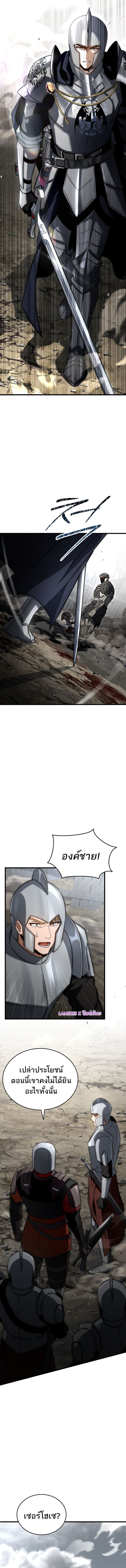 The Third Prince of the Fallen Kingdom has Regressed ตอนที่ 43 6