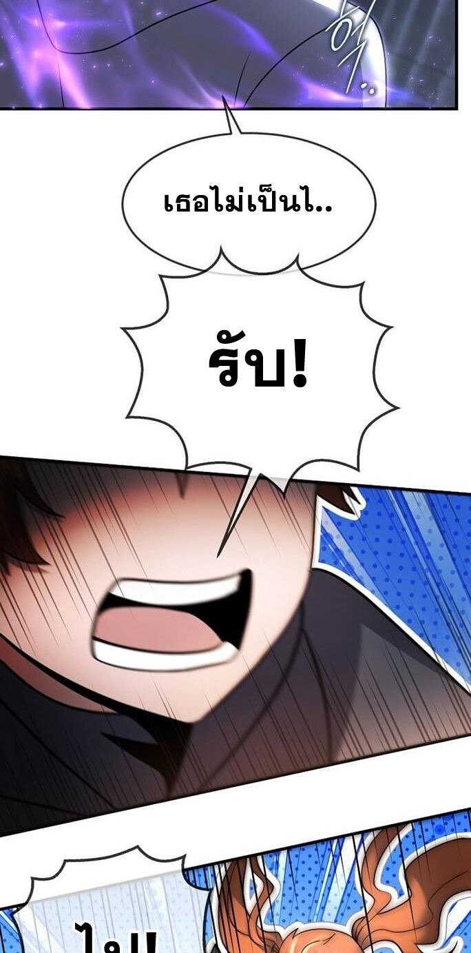 Regressed Genius Creates Mythic Items การกลับมาของอัจฉริยะผู้สร้างอาวุธตำนาน ตอนที่ 43 หน้า 6