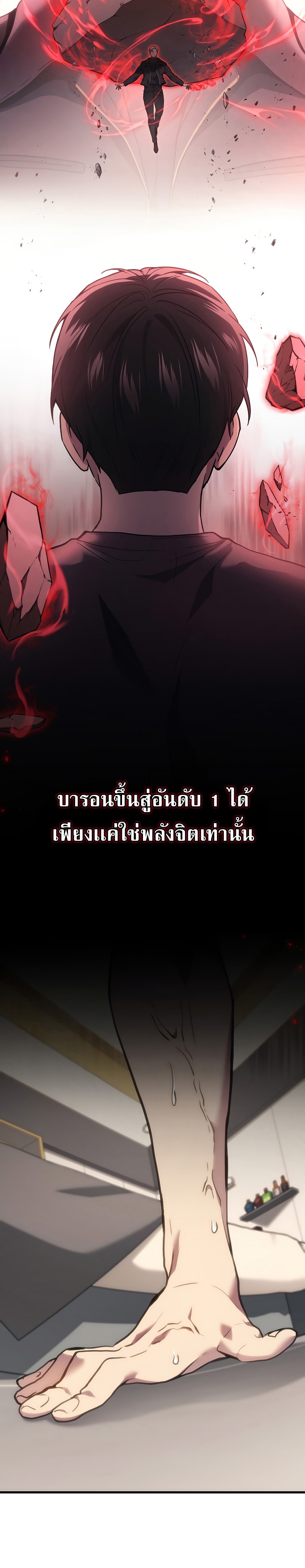 The Martial God Who Regressed Back to Level 2 ตอนที่ 43 หน้า 6