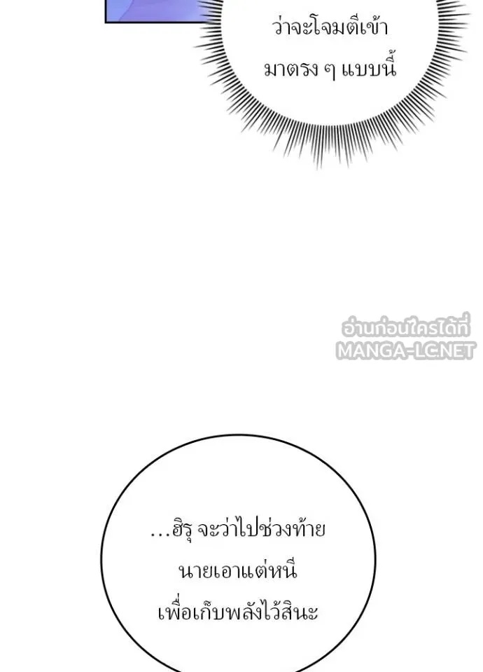 Hidden Class Gravity User เป้าหมายครั้งที่ 2 ต้องเป็นสุดยอดผู้แข็งแกร่งด้วยคลาสลับ ตอนที่ 43 หน้า 60