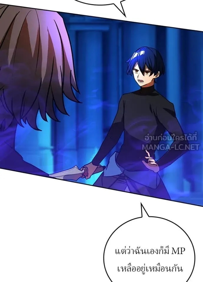 Hidden Class Gravity User เป้าหมายครั้งที่ 2 ต้องเป็นสุดยอดผู้แข็งแกร่งด้วยคลาสลับ ตอนที่ 43 หน้า 61