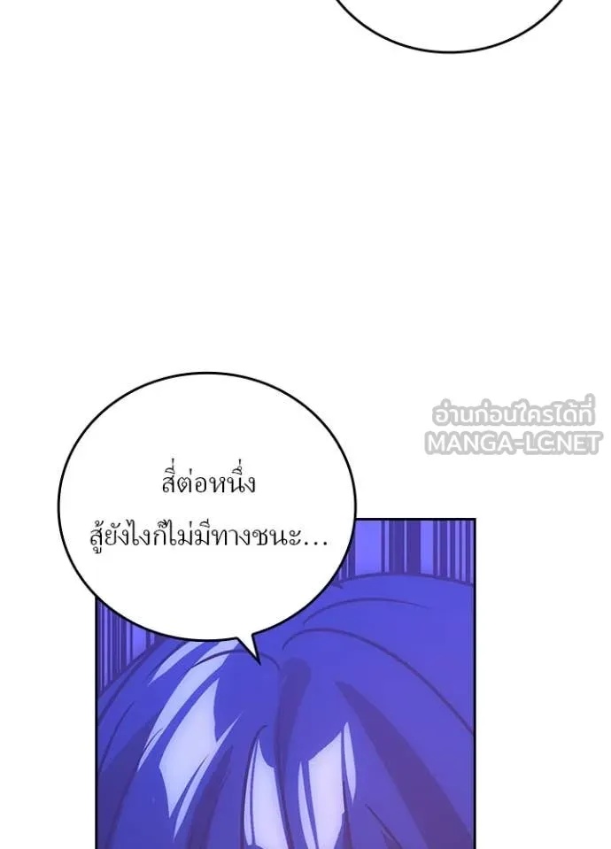 Hidden Class Gravity User เป้าหมายครั้งที่ 2 ต้องเป็นสุดยอดผู้แข็งแกร่งด้วยคลาสลับ ตอนที่ 43 หน้า 62