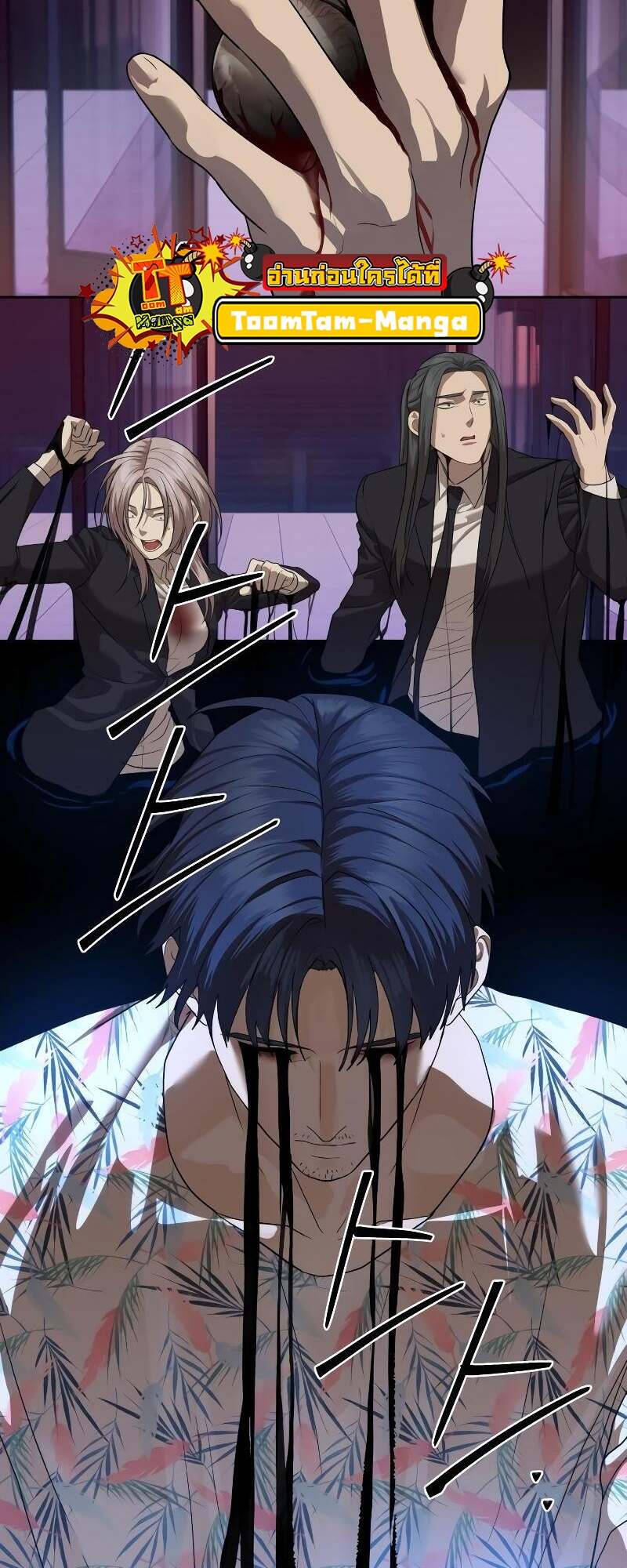 Special Civil Servant กองกำลังพิเศษหมอกสีเหลือง ตอนที่ 43 หน้า 62