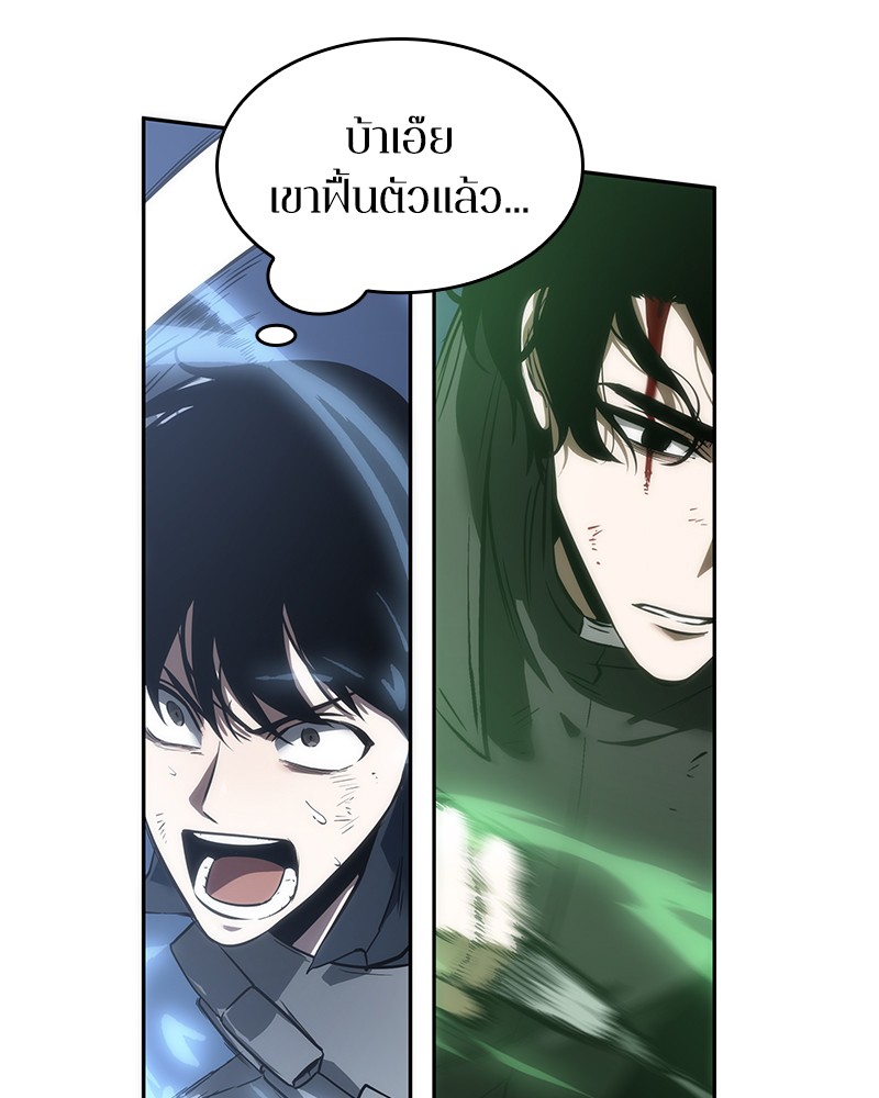 Omniscient Reader อ่านชะตาวันสิ้นโลก ตอนที่ 43 หน้า 63