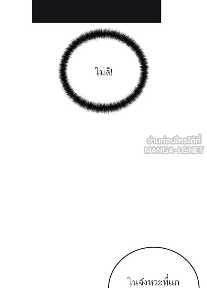 Hidden Class Gravity User เป้าหมายครั้งที่ 2 ต้องเป็นสุดยอดผู้แข็งแกร่งด้วยคลาสลับ ตอนที่ 43 หน้า 64