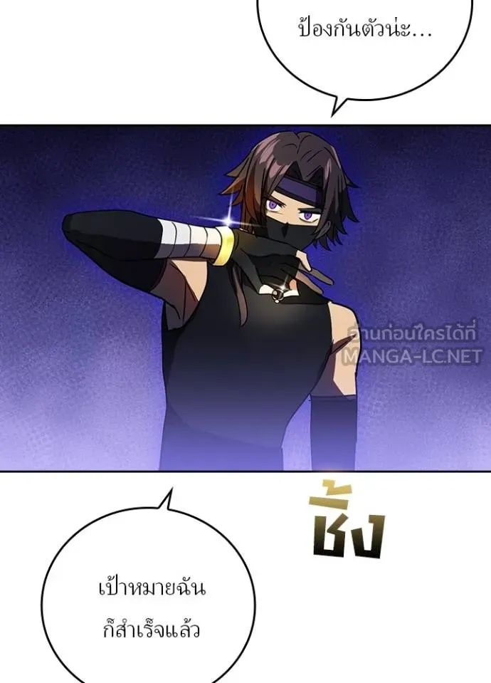 Hidden Class Gravity User เป้าหมายครั้งที่ 2 ต้องเป็นสุดยอดผู้แข็งแกร่งด้วยคลาสลับ ตอนที่ 43 หน้า 65