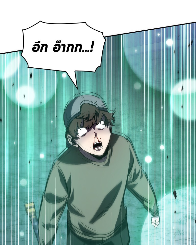 Omniscient Reader อ่านชะตาวันสิ้นโลก ตอนที่ 43 หน้า 65