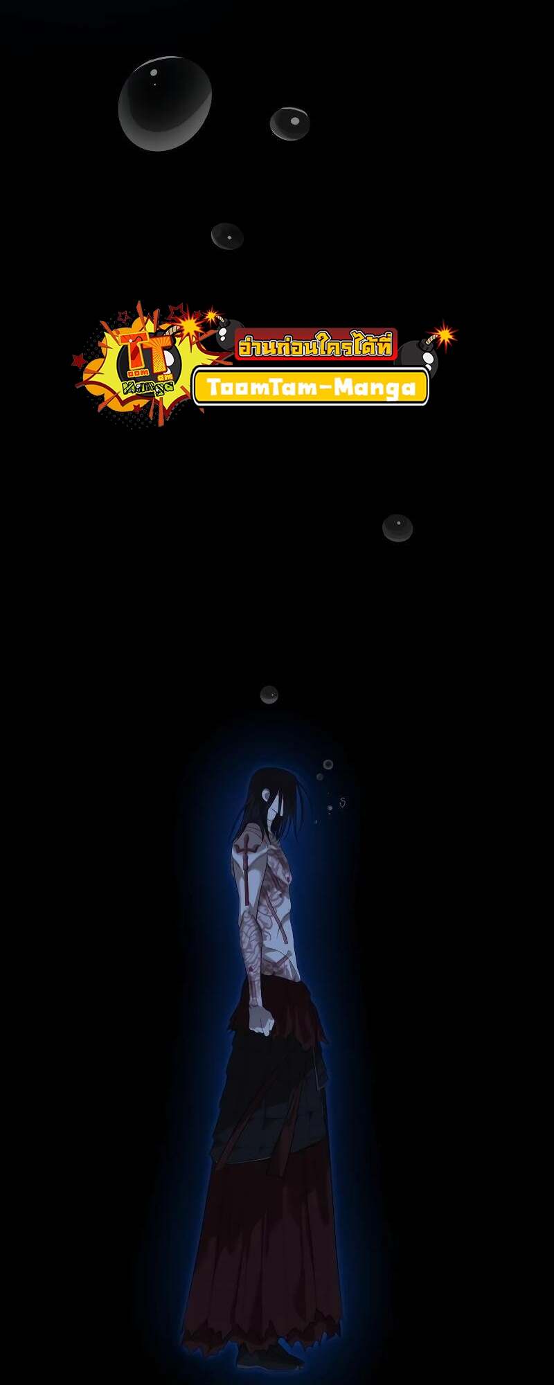 Special Civil Servant กองกำลังพิเศษหมอกสีเหลือง ตอนที่ 43 หน้า 65