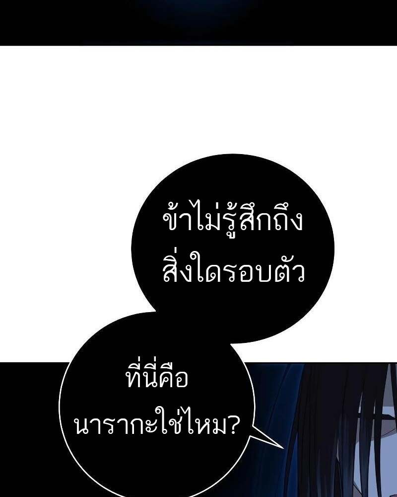 Special Civil Servant กองกำลังพิเศษหมอกสีเหลือง ตอนที่ 43 หน้า 66
