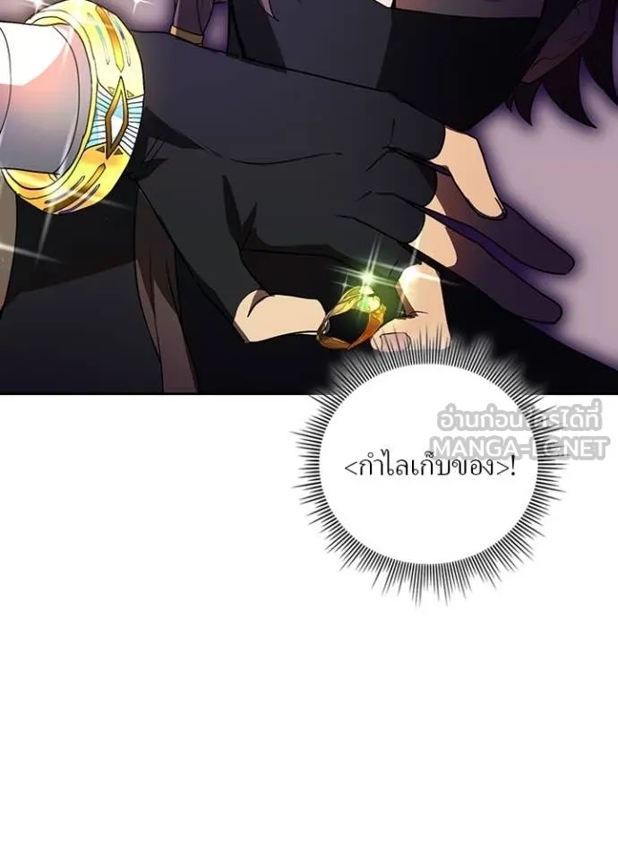 Hidden Class Gravity User เป้าหมายครั้งที่ 2 ต้องเป็นสุดยอดผู้แข็งแกร่งด้วยคลาสลับ ตอนที่ 43 หน้า 67