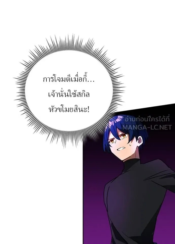 Hidden Class Gravity User เป้าหมายครั้งที่ 2 ต้องเป็นสุดยอดผู้แข็งแกร่งด้วยคลาสลับ ตอนที่ 43 หน้า 68