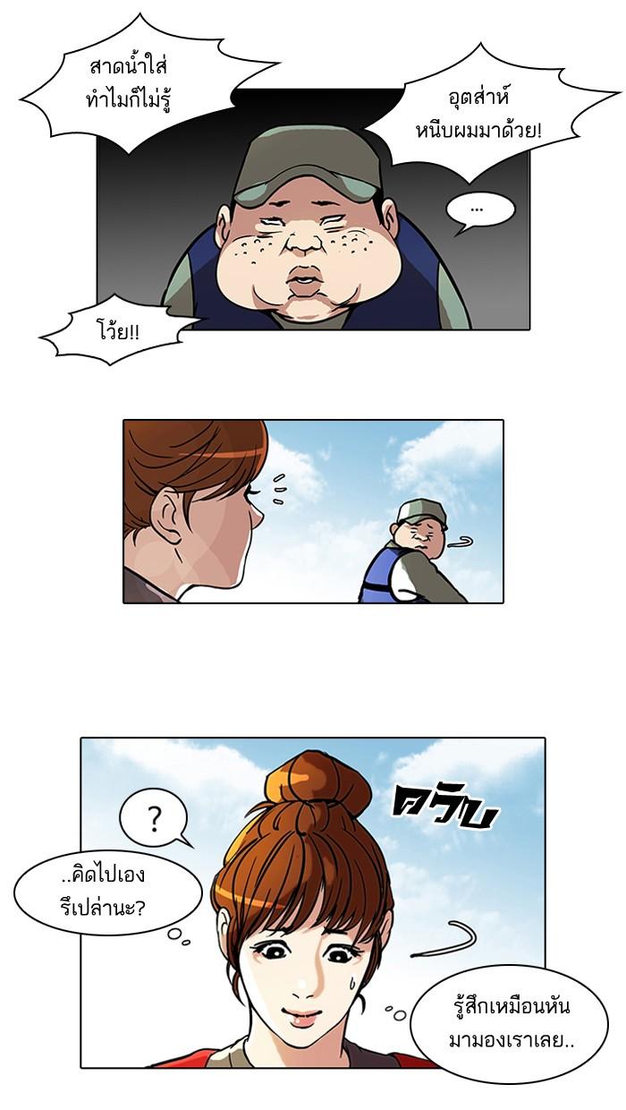 Lookism ตอนที่ 43 7