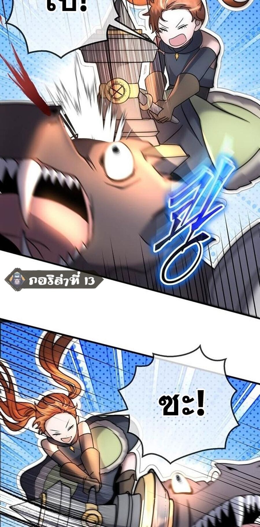 Regressed Genius Creates Mythic Items การกลับมาของอัจฉริยะผู้สร้างอาวุธตำนาน ตอนที่ 43 หน้า 7