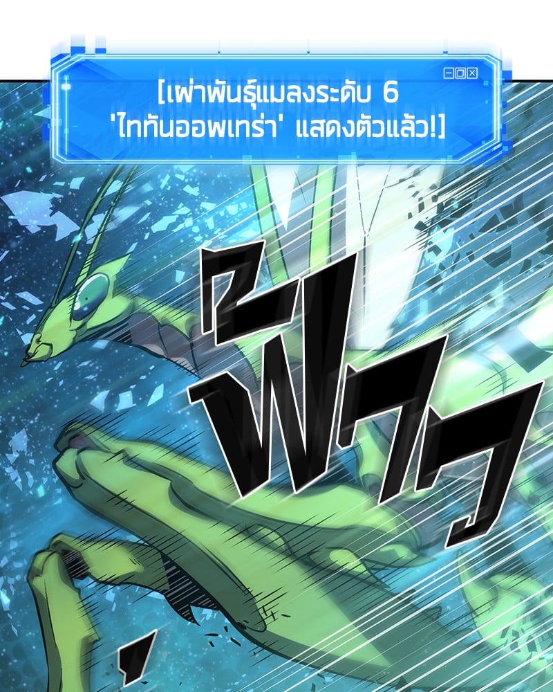 Omniscient Reader อ่านชะตาวันสิ้นโลก ตอนที่ 43 หน้า 71
