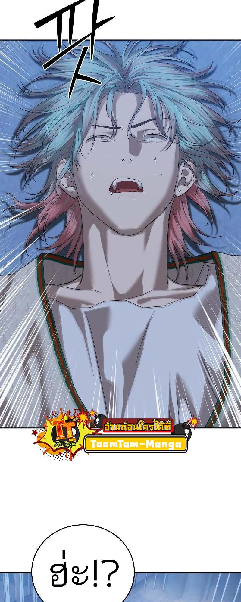 Special Civil Servant กองกำลังพิเศษหมอกสีเหลือง ตอนที่ 43 หน้า 71