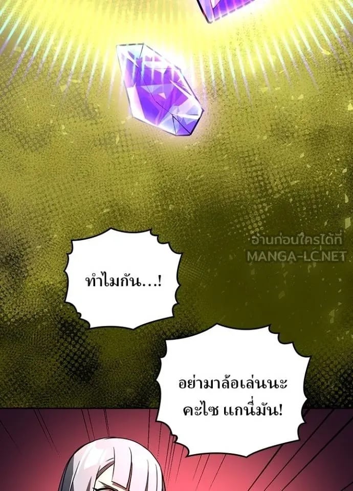 Hidden Class Gravity User เป้าหมายครั้งที่ 2 ต้องเป็นสุดยอดผู้แข็งแกร่งด้วยคลาสลับ ตอนที่ 43 หน้า 72