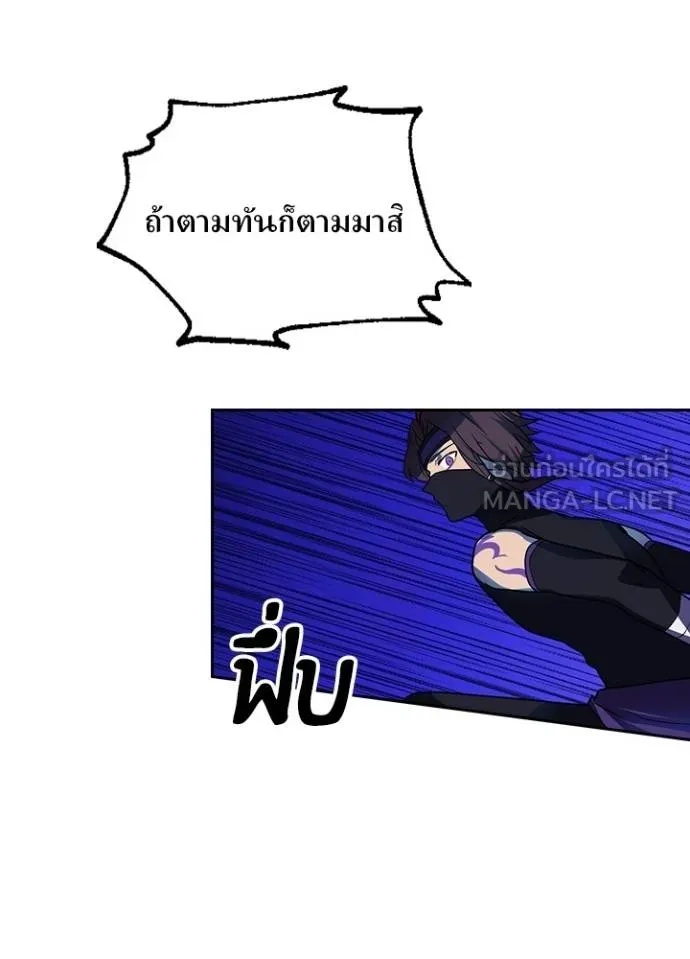 Hidden Class Gravity User เป้าหมายครั้งที่ 2 ต้องเป็นสุดยอดผู้แข็งแกร่งด้วยคลาสลับ ตอนที่ 43 หน้า 74