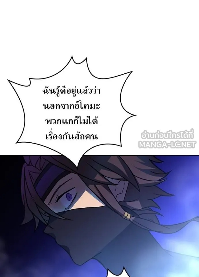 Hidden Class Gravity User เป้าหมายครั้งที่ 2 ต้องเป็นสุดยอดผู้แข็งแกร่งด้วยคลาสลับ ตอนที่ 43 หน้า 75
