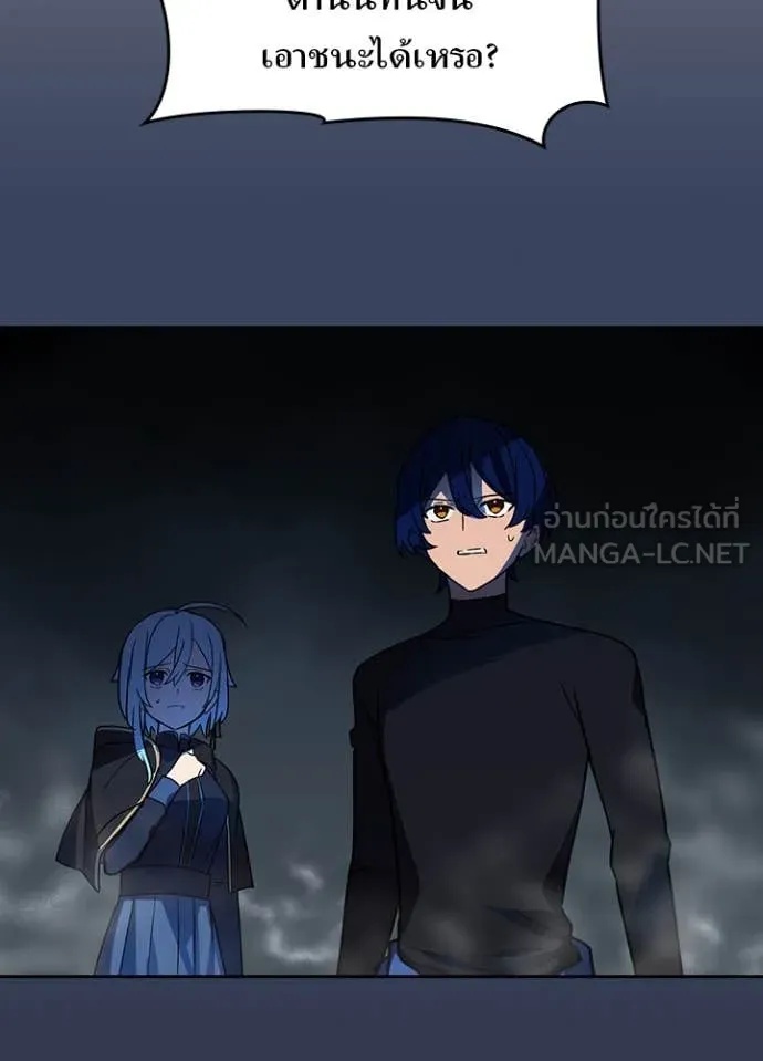 Hidden Class Gravity User เป้าหมายครั้งที่ 2 ต้องเป็นสุดยอดผู้แข็งแกร่งด้วยคลาสลับ ตอนที่ 43 หน้า 77