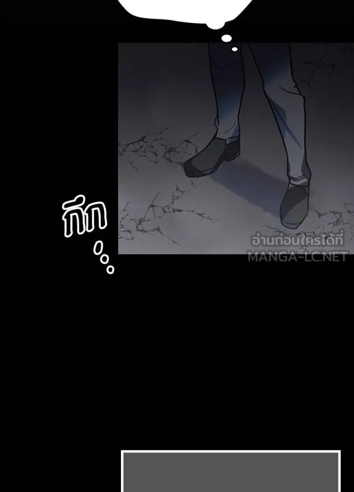 Hidden Class Gravity User เป้าหมายครั้งที่ 2 ต้องเป็นสุดยอดผู้แข็งแกร่งด้วยคลาสลับ ตอนที่ 43 หน้า 79