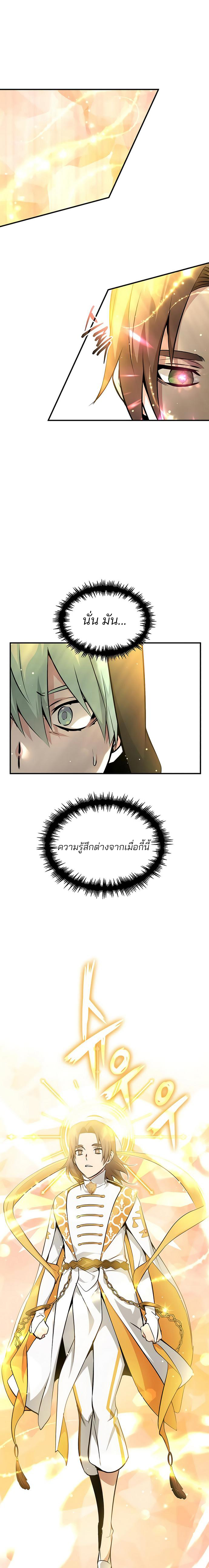 The Dark Magician Transmigrates After 66666 Years ตอนที่ 43 หน้า 8