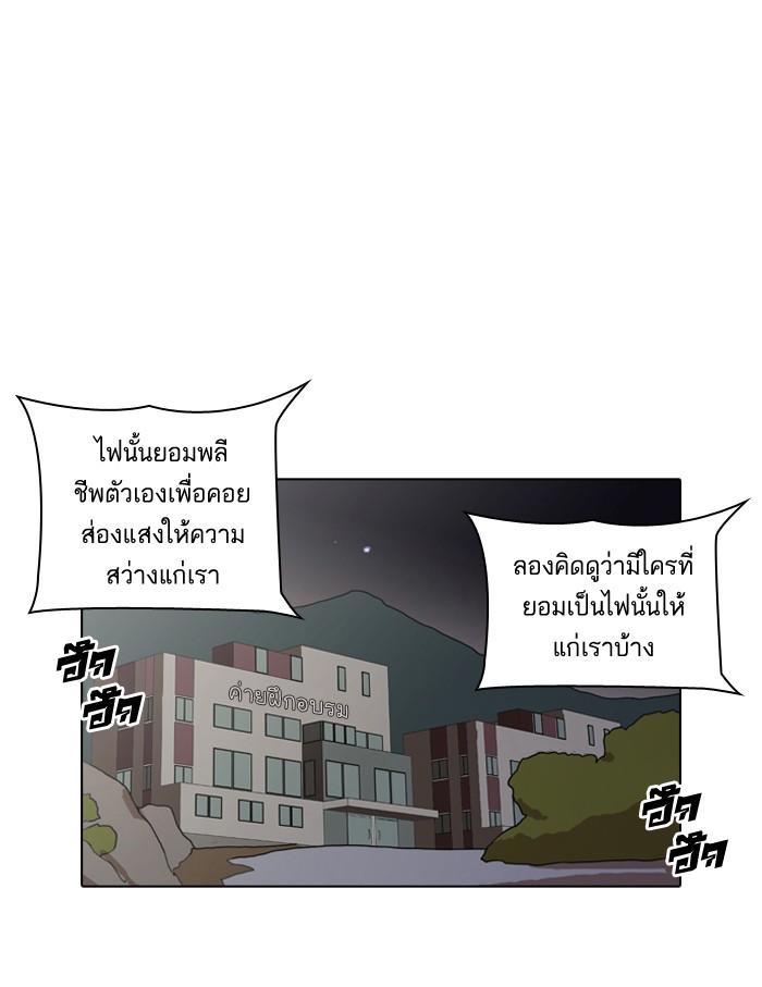 Lookism ตอนที่ 43 8