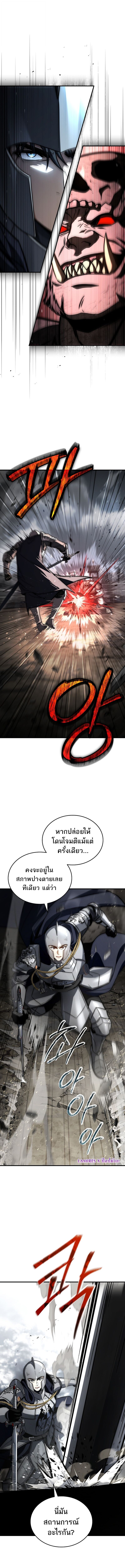 The Third Prince of the Fallen Kingdom has Regressed ตอนที่ 43 8