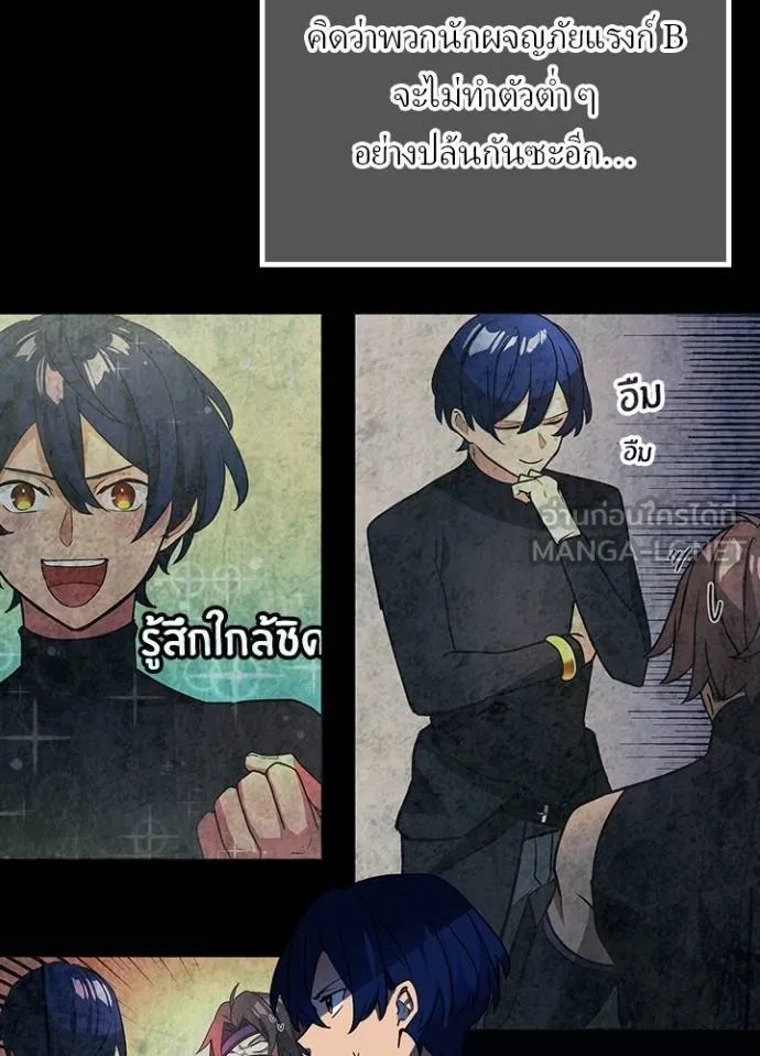 Hidden Class Gravity User เป้าหมายครั้งที่ 2 ต้องเป็นสุดยอดผู้แข็งแกร่งด้วยคลาสลับ ตอนที่ 43 หน้า 80