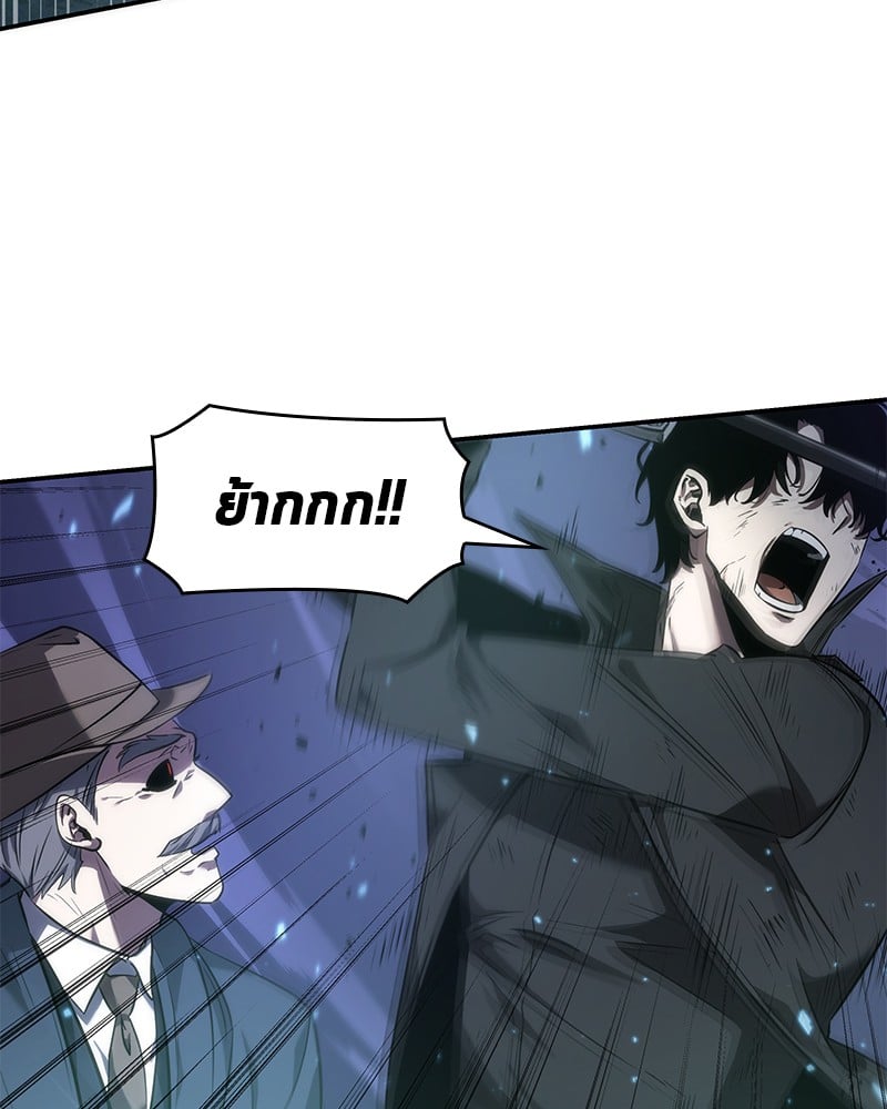 Omniscient Reader อ่านชะตาวันสิ้นโลก ตอนที่ 43 หน้า 80