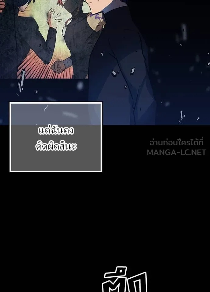 Hidden Class Gravity User เป้าหมายครั้งที่ 2 ต้องเป็นสุดยอดผู้แข็งแกร่งด้วยคลาสลับ ตอนที่ 43 หน้า 81