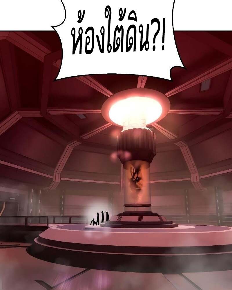 Special Civil Servant กองกำลังพิเศษหมอกสีเหลือง ตอนที่ 43 หน้า 81