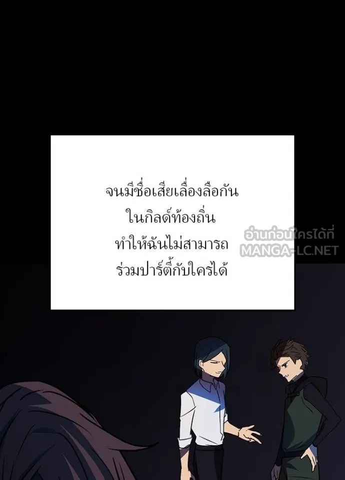 Hidden Class Gravity User เป้าหมายครั้งที่ 2 ต้องเป็นสุดยอดผู้แข็งแกร่งด้วยคลาสลับ ตอนที่ 43 หน้า 83