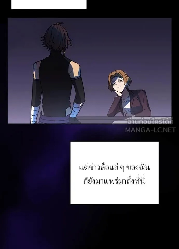 Hidden Class Gravity User เป้าหมายครั้งที่ 2 ต้องเป็นสุดยอดผู้แข็งแกร่งด้วยคลาสลับ ตอนที่ 43 หน้า 85