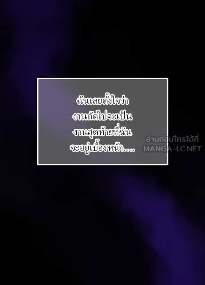 Hidden Class Gravity User เป้าหมายครั้งที่ 2 ต้องเป็นสุดยอดผู้แข็งแกร่งด้วยคลาสลับ ตอนที่ 43 หน้า 86