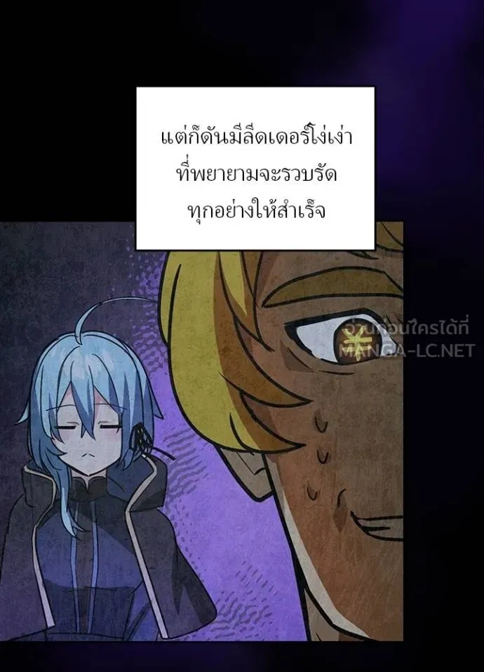 Hidden Class Gravity User เป้าหมายครั้งที่ 2 ต้องเป็นสุดยอดผู้แข็งแกร่งด้วยคลาสลับ ตอนที่ 43 หน้า 87