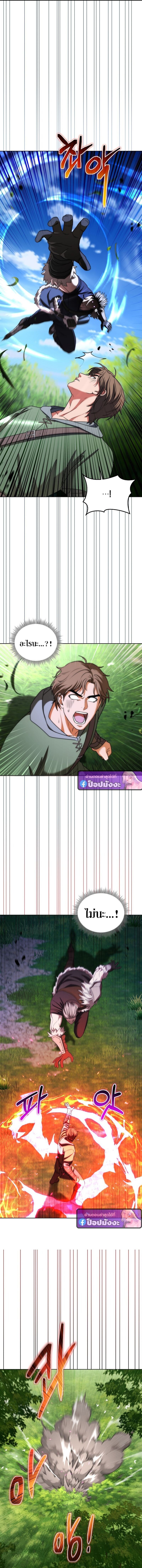 Barbarian ตอนที่ 43 9