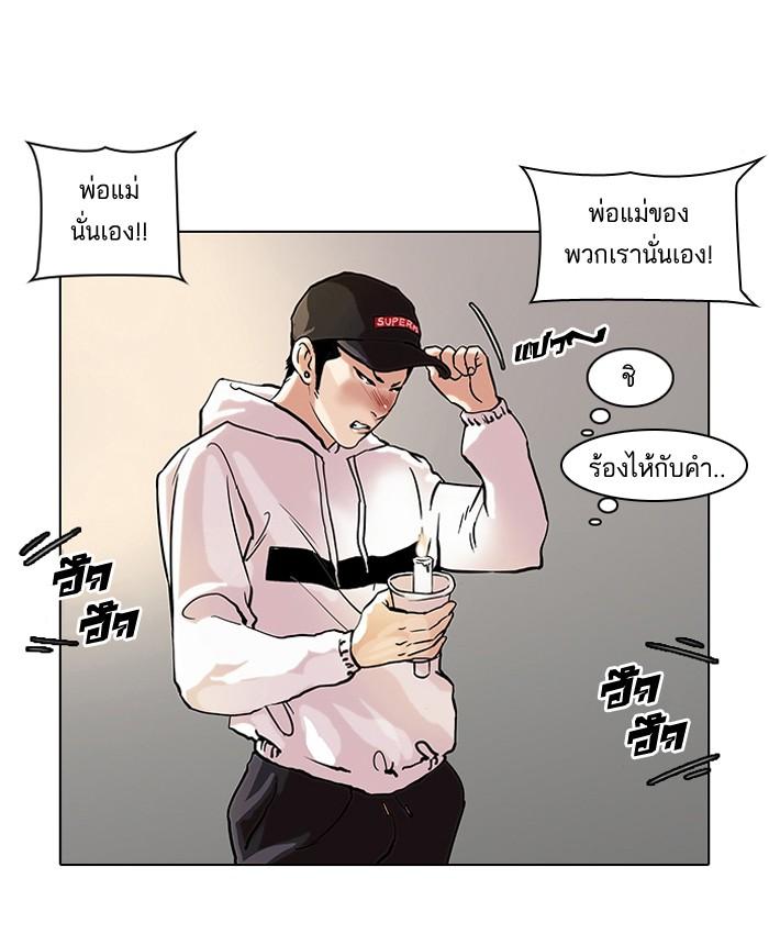 Lookism ตอนที่ 43 9