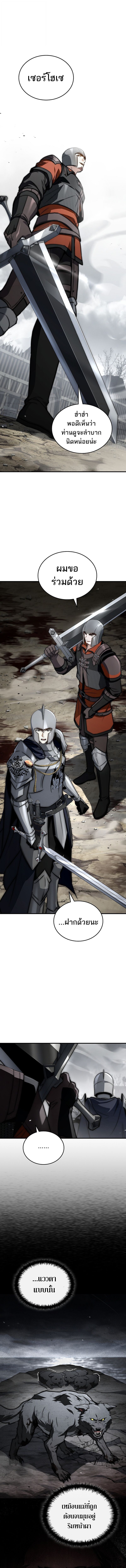 The Third Prince of the Fallen Kingdom has Regressed ตอนที่ 43 9