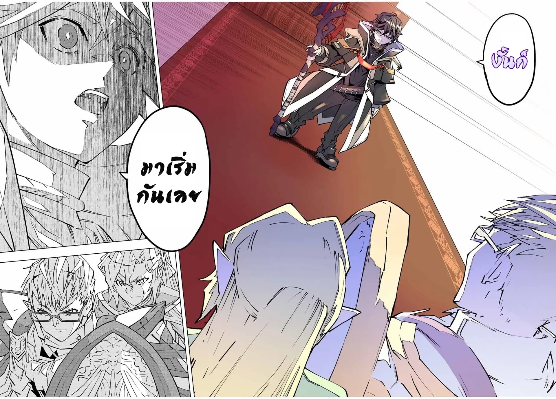 My Gift LVL 9999 Unlimited Gacha ผมถูกเพื่อนที่เชื่อใจหลอกไปฆ่า เลยใช้กิฟต์สุ่มกาชาพาพวกพ้องเลเวล 9999 กลับมาล้างแค้น ตอนที่ 43 หน้า 9