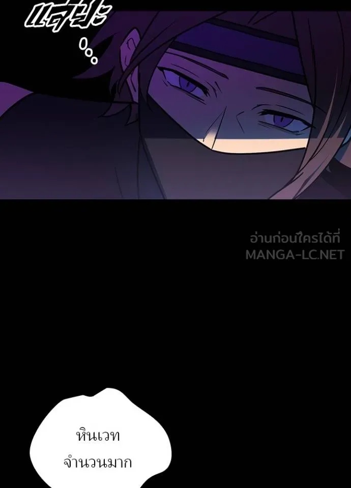 Hidden Class Gravity User เป้าหมายครั้งที่ 2 ต้องเป็นสุดยอดผู้แข็งแกร่งด้วยคลาสลับ ตอนที่ 43 หน้า 90