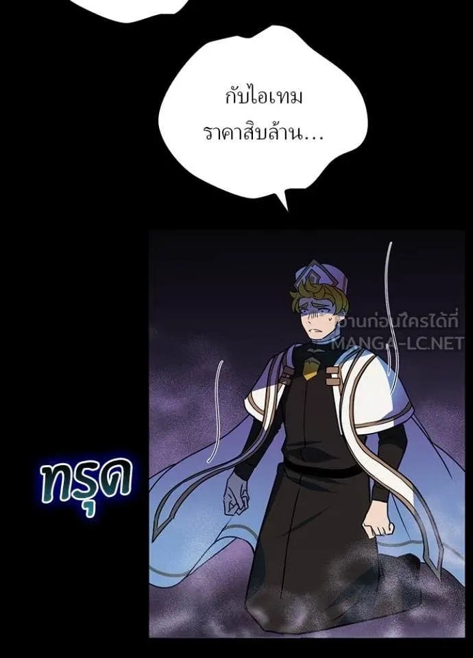 Hidden Class Gravity User เป้าหมายครั้งที่ 2 ต้องเป็นสุดยอดผู้แข็งแกร่งด้วยคลาสลับ ตอนที่ 43 หน้า 91