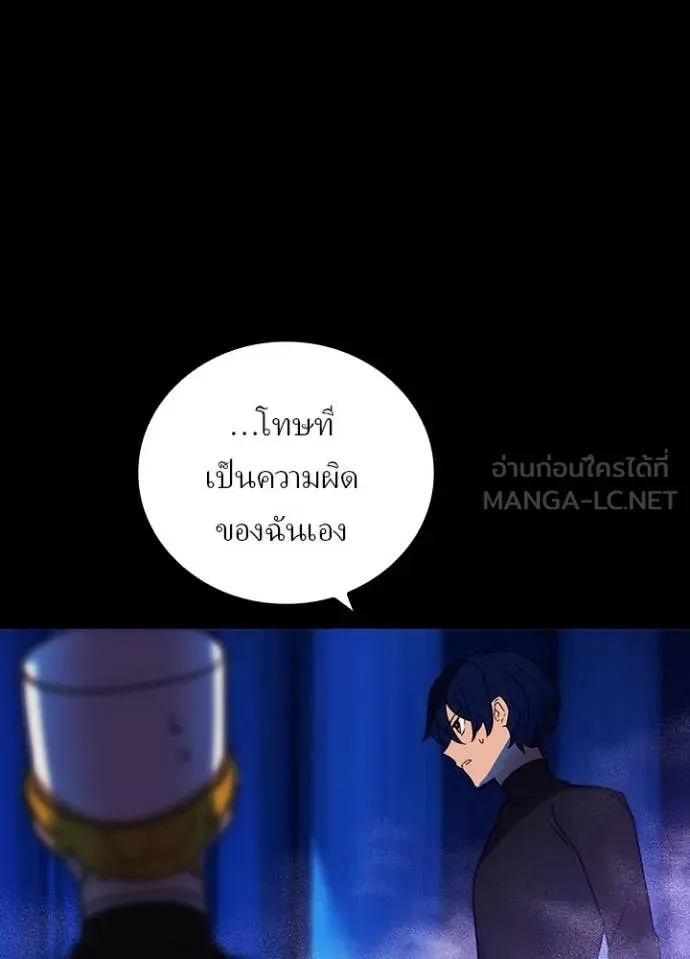 Hidden Class Gravity User เป้าหมายครั้งที่ 2 ต้องเป็นสุดยอดผู้แข็งแกร่งด้วยคลาสลับ ตอนที่ 43 หน้า 92